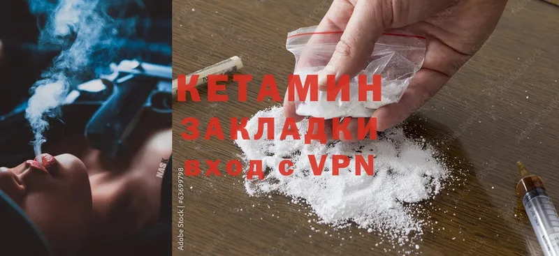 наркотики  Серов  KRAKEN ТОР  КЕТАМИН ketamine 