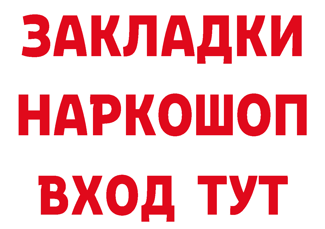 Бутират буратино ссылка нарко площадка мега Серов