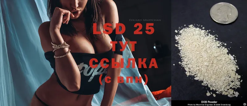 LSD-25 экстази кислота  что такое   даркнет официальный сайт  Серов 